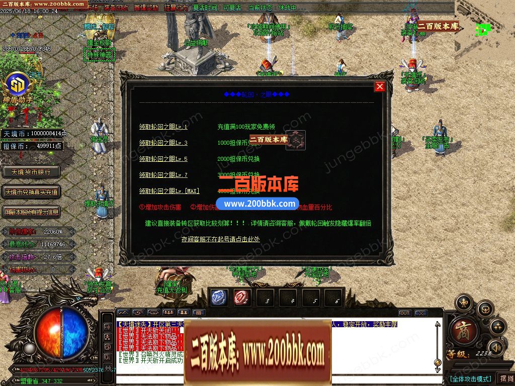 02月天境迷失追梦篇之黑暗降临无限刀单职业-13大陆-单机传奇-GOM引擎 - GOM