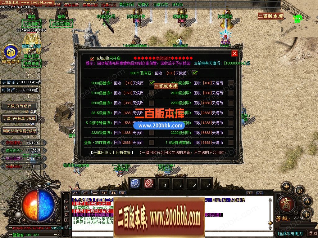 02月天境迷失追梦篇之黑暗降临无限刀单职业-13大陆-单机传奇-GOM引擎 - GOM