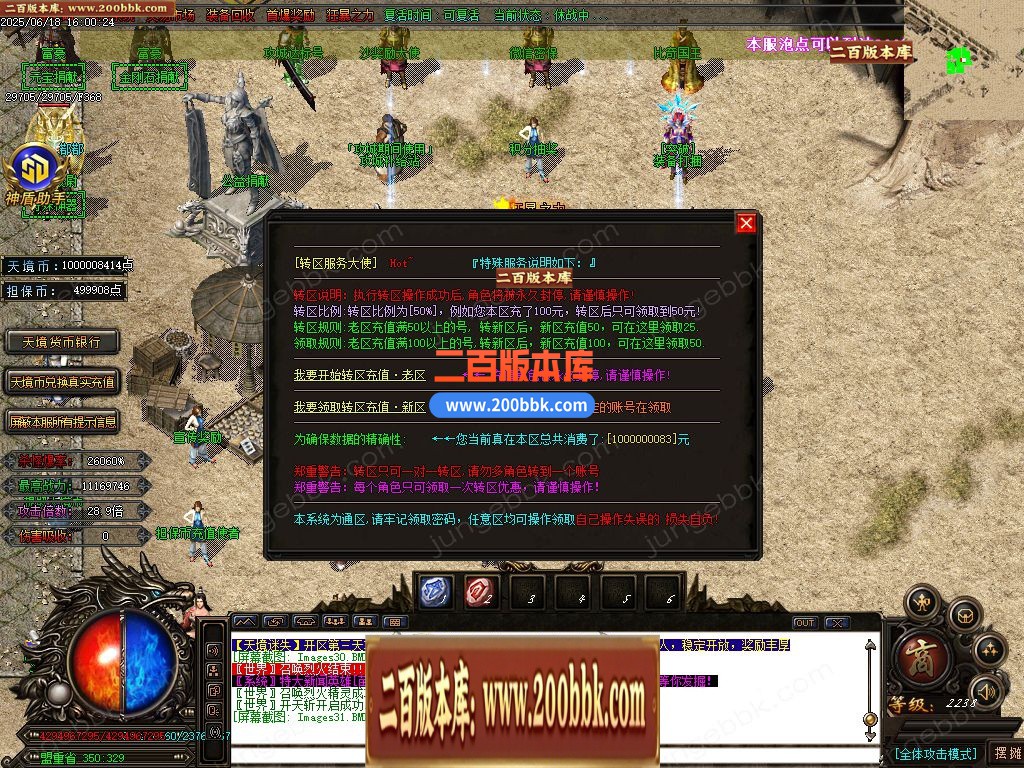 02月天境迷失追梦篇之黑暗降临无限刀单职业-13大陆-单机传奇-GOM引擎 - GOM