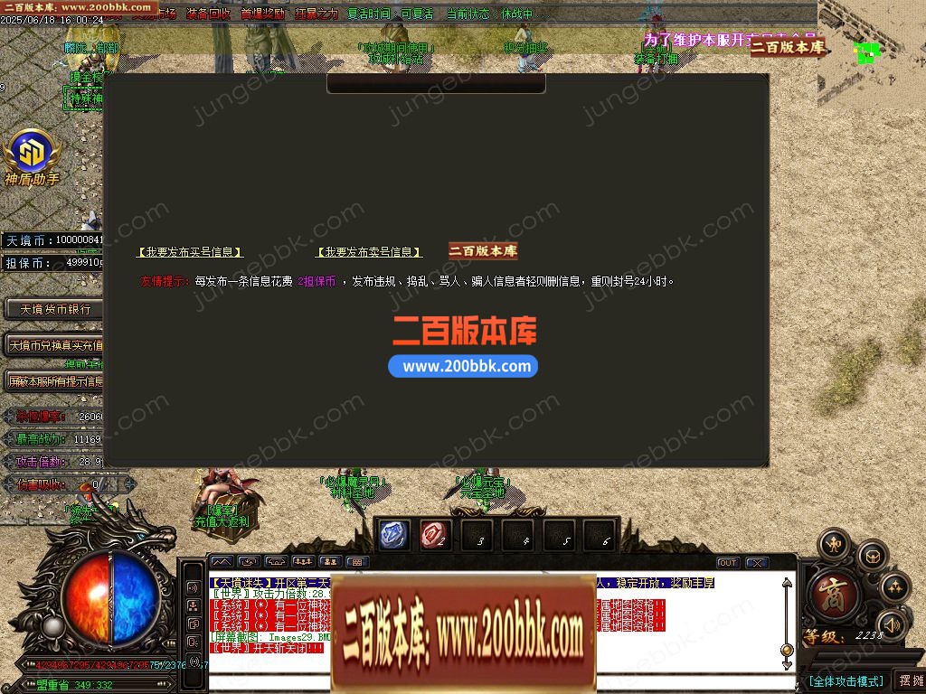 02月天境迷失追梦篇之黑暗降临无限刀单职业-13大陆-单机传奇-GOM引擎 - GOM