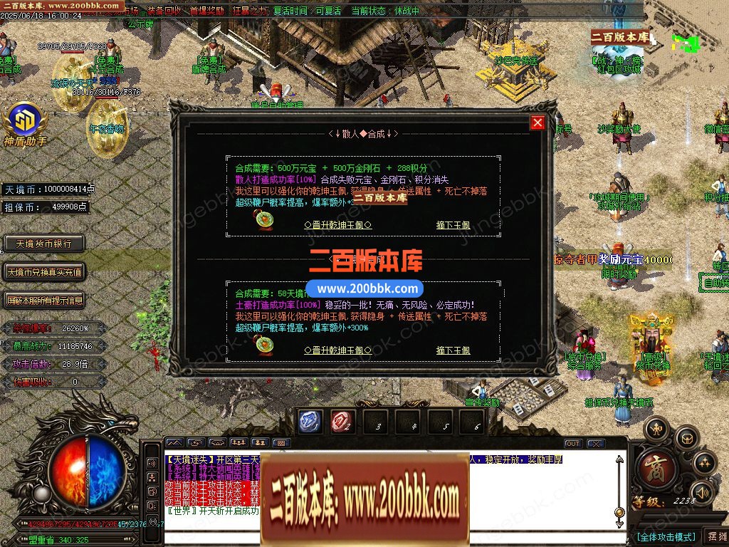 02月天境迷失追梦篇之黑暗降临无限刀单职业-13大陆-单机传奇-GOM引擎 - GOM
