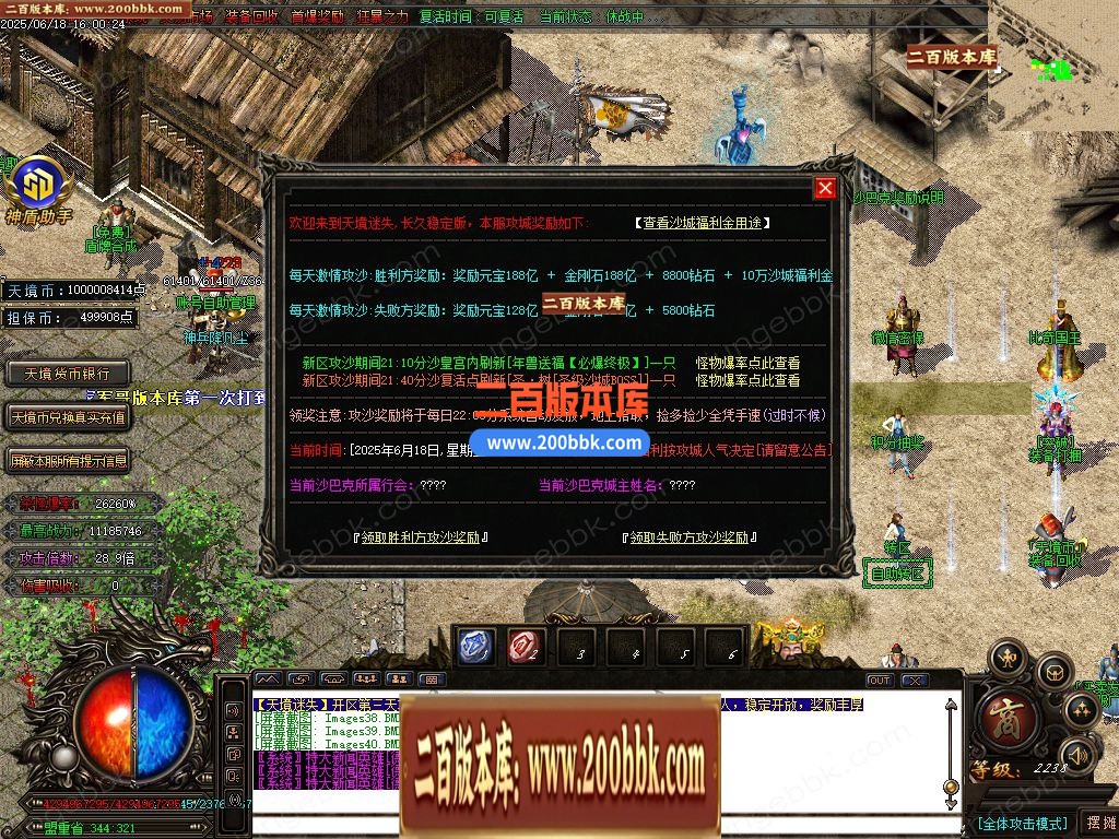 02月天境迷失追梦篇之黑暗降临无限刀单职业-13大陆-单机传奇-GOM引擎 - GOM