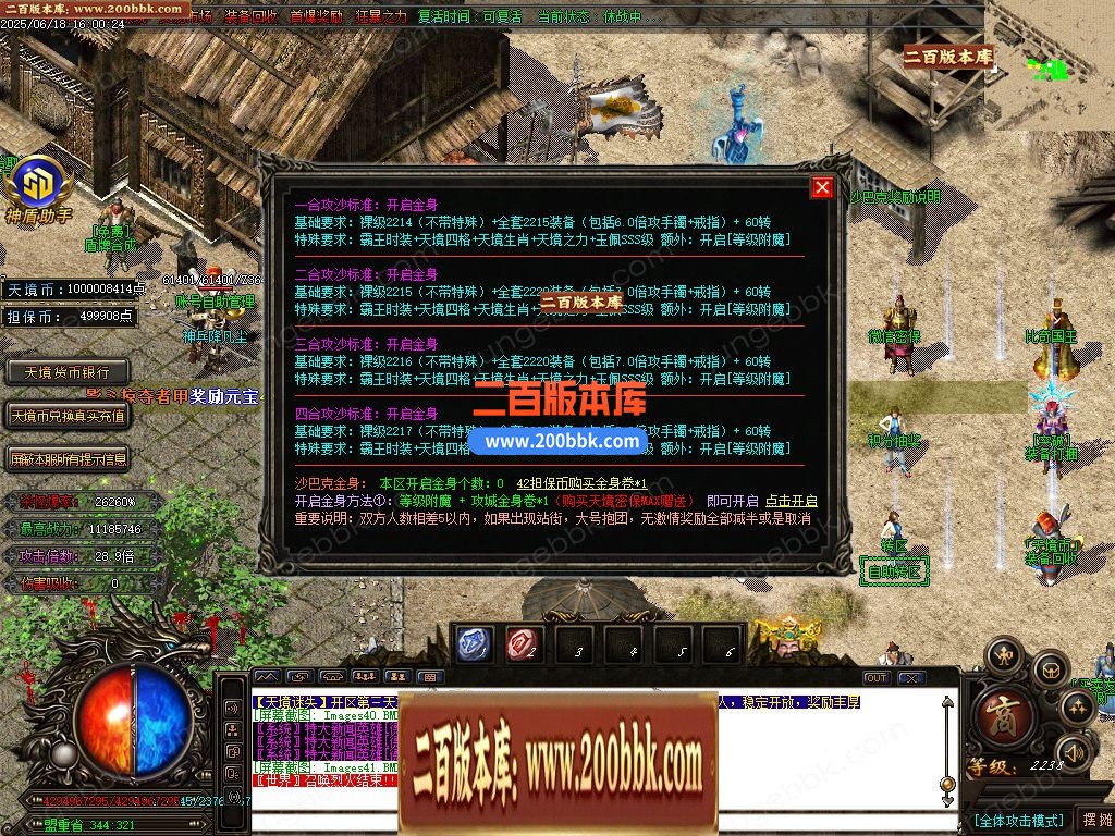 02月天境迷失追梦篇之黑暗降临无限刀单职业-13大陆-单机传奇-GOM引擎 - GOM