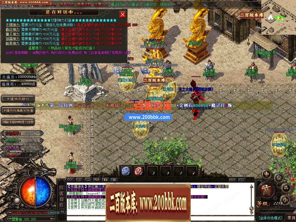 02月天境迷失追梦篇之黑暗降临无限刀单职业-13大陆-单机传奇-GOM引擎 - GOM