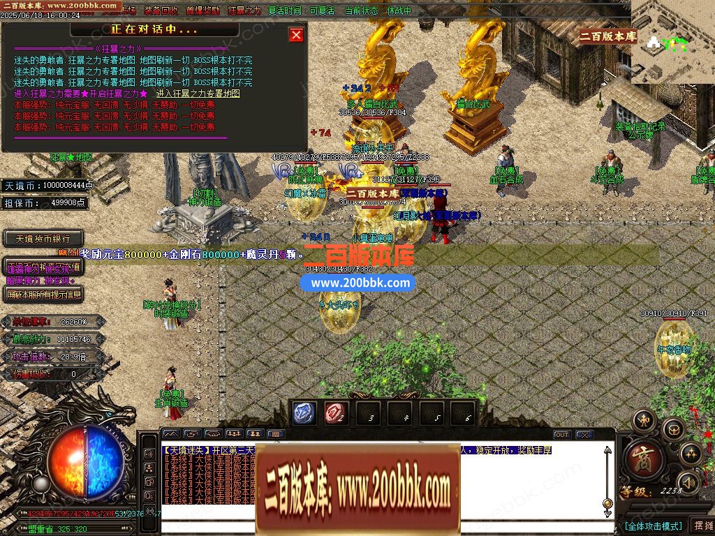 02月天境迷失追梦篇之黑暗降临无限刀单职业-13大陆-单机传奇-GOM引擎 - GOM
