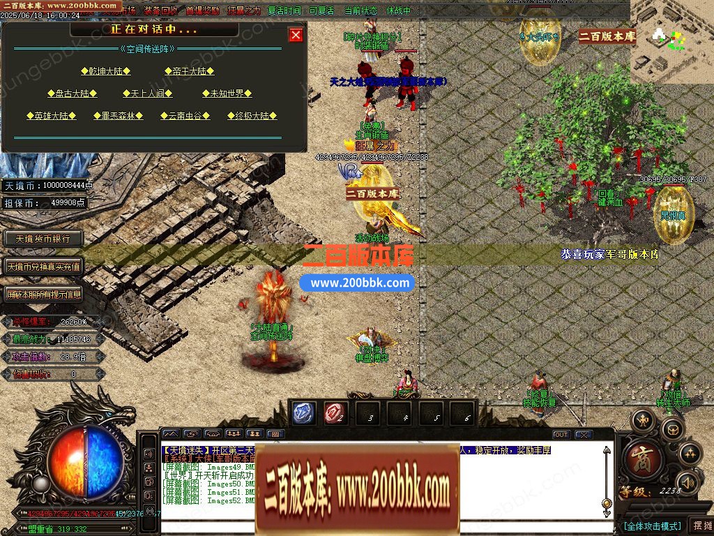 02月天境迷失追梦篇之黑暗降临无限刀单职业-13大陆-单机传奇-GOM引擎 - GOM