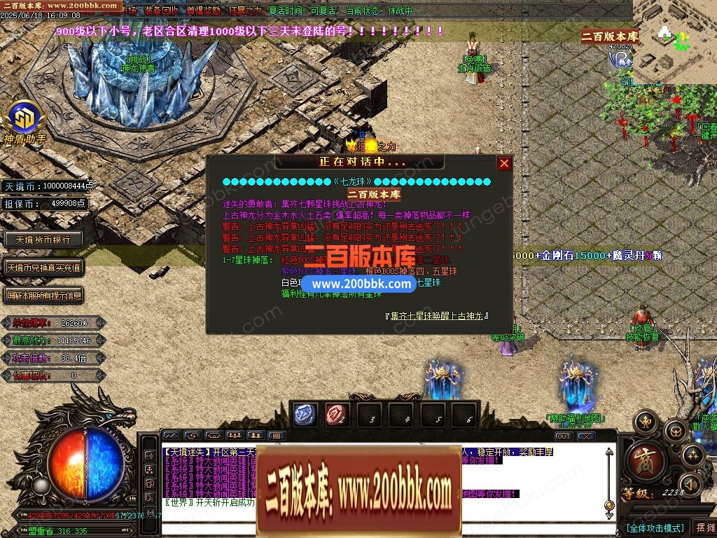 02月天境迷失追梦篇之黑暗降临无限刀单职业-13大陆-单机传奇-GOM引擎 - GOM