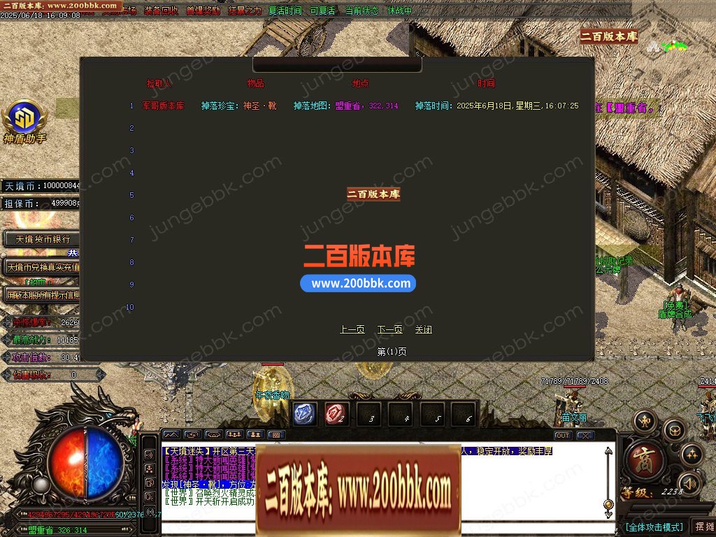 02月天境迷失追梦篇之黑暗降临无限刀单职业-13大陆-单机传奇-GOM引擎 - GOM