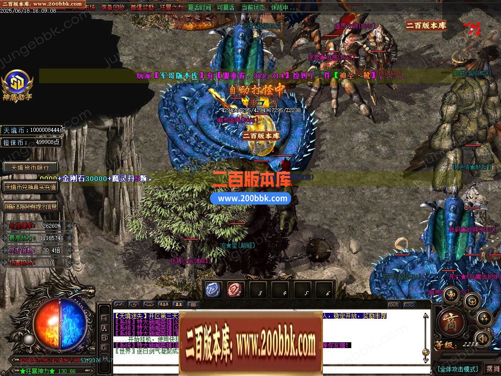 02月天境迷失追梦篇之黑暗降临无限刀单职业-13大陆-单机传奇-GOM引擎 - GOM