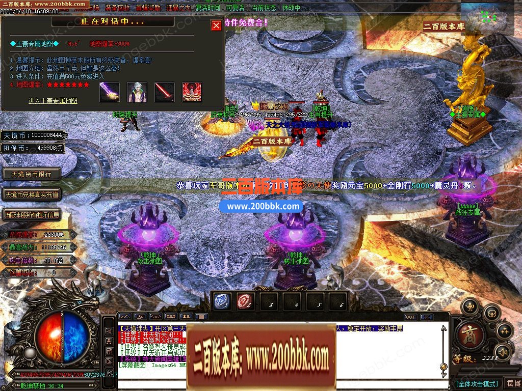 02月天境迷失追梦篇之黑暗降临无限刀单职业-13大陆-单机传奇-GOM引擎 - GOM