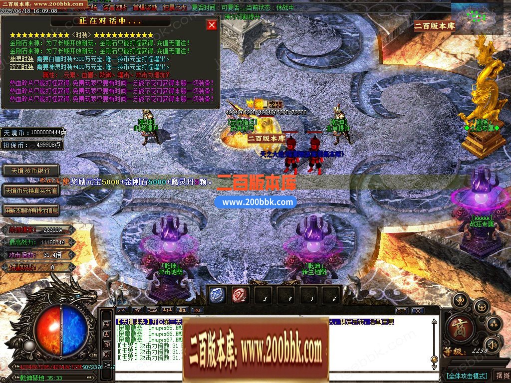 02月天境迷失追梦篇之黑暗降临无限刀单职业-13大陆-单机传奇-GOM引擎 - GOM
