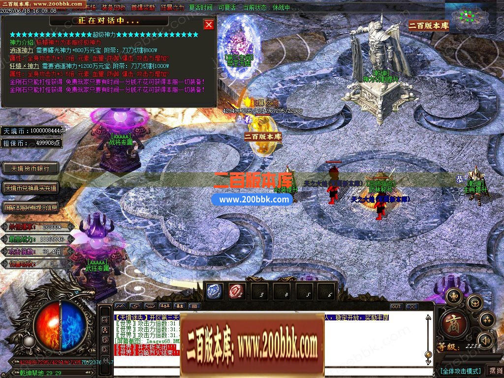 02月天境迷失追梦篇之黑暗降临无限刀单职业-13大陆-单机传奇-GOM引擎 - GOM