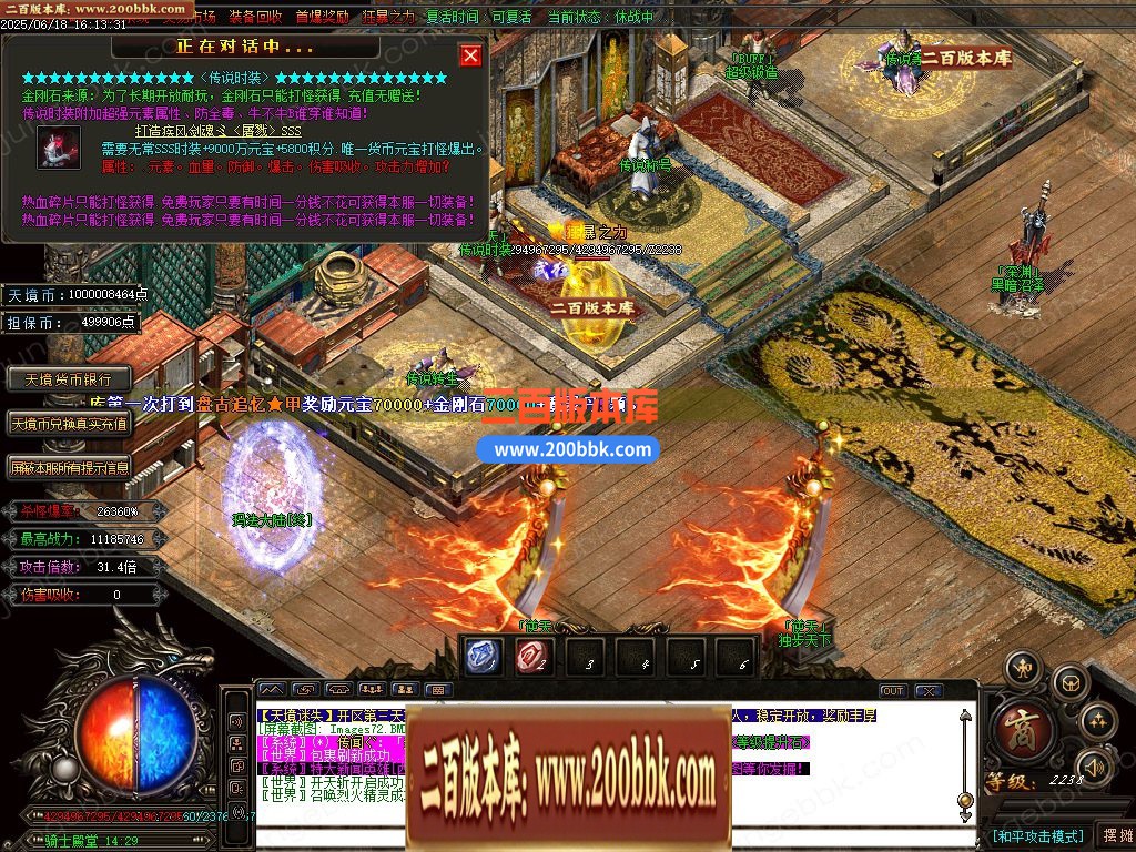 02月天境迷失追梦篇之黑暗降临无限刀单职业-13大陆-单机传奇-GOM引擎 - GOM