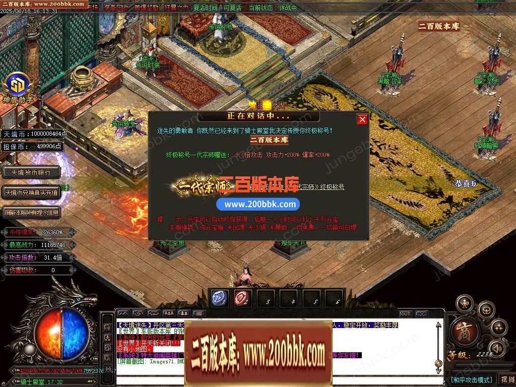 02月天境迷失追梦篇之黑暗降临无限刀单职业-13大陆-单机传奇-GOM引擎 - GOM