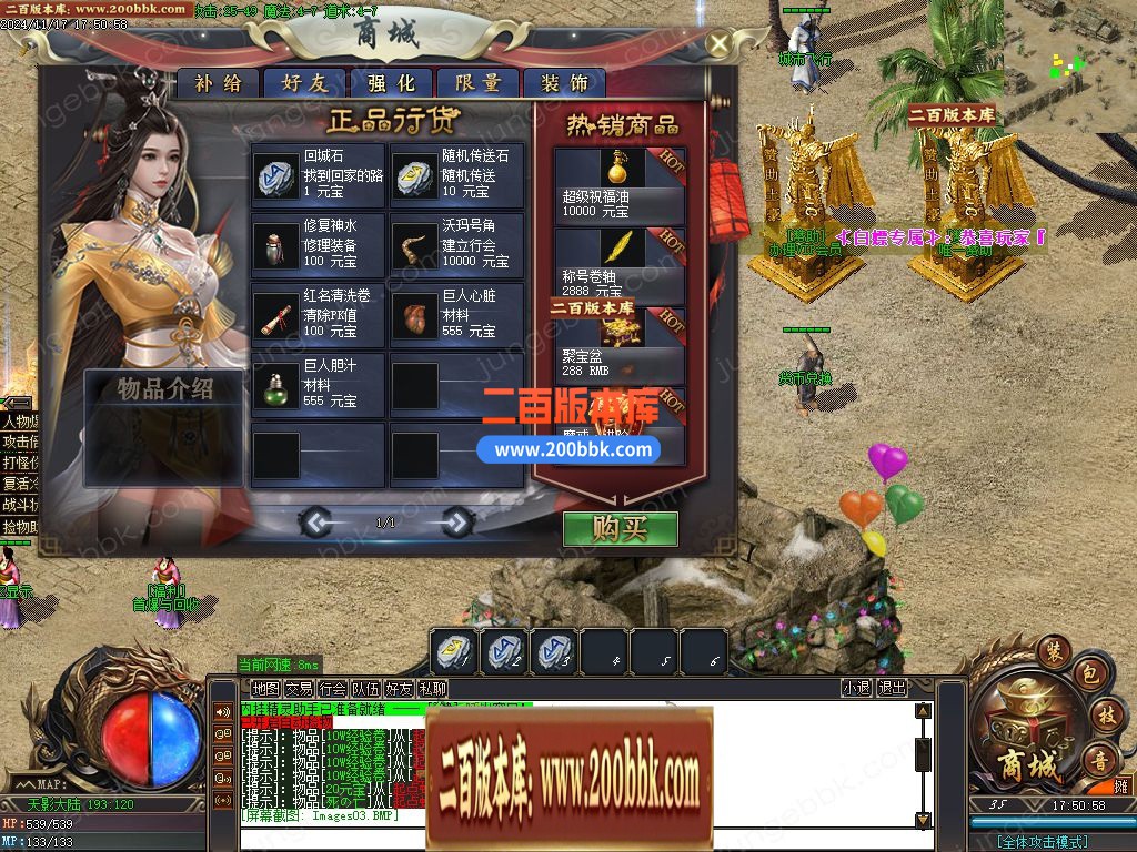 02月星月沉默专属神器无限刀单职业客户端-单机传奇-GOM引擎 - GOM