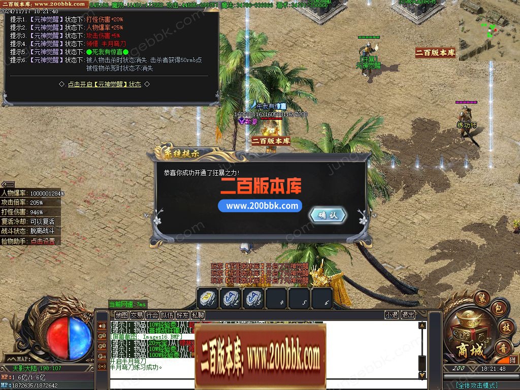 02月星月沉默专属神器无限刀单职业客户端-单机传奇-GOM引擎 - GOM