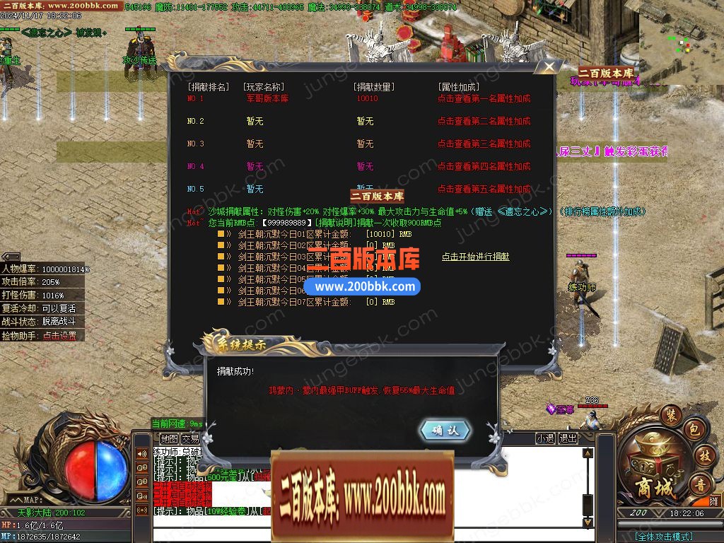 02月星月沉默专属神器无限刀单职业客户端-单机传奇-GOM引擎 - GOM