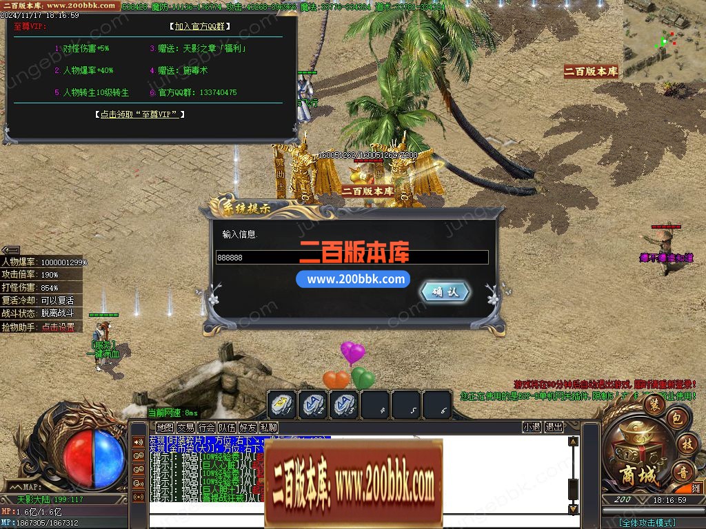 02月星月沉默专属神器无限刀单职业客户端-单机传奇-GOM引擎 - GOM