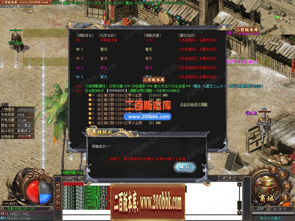 02月星月沉默专属神器无限刀单职业客户端-单机传奇-GOM引擎 - GOM