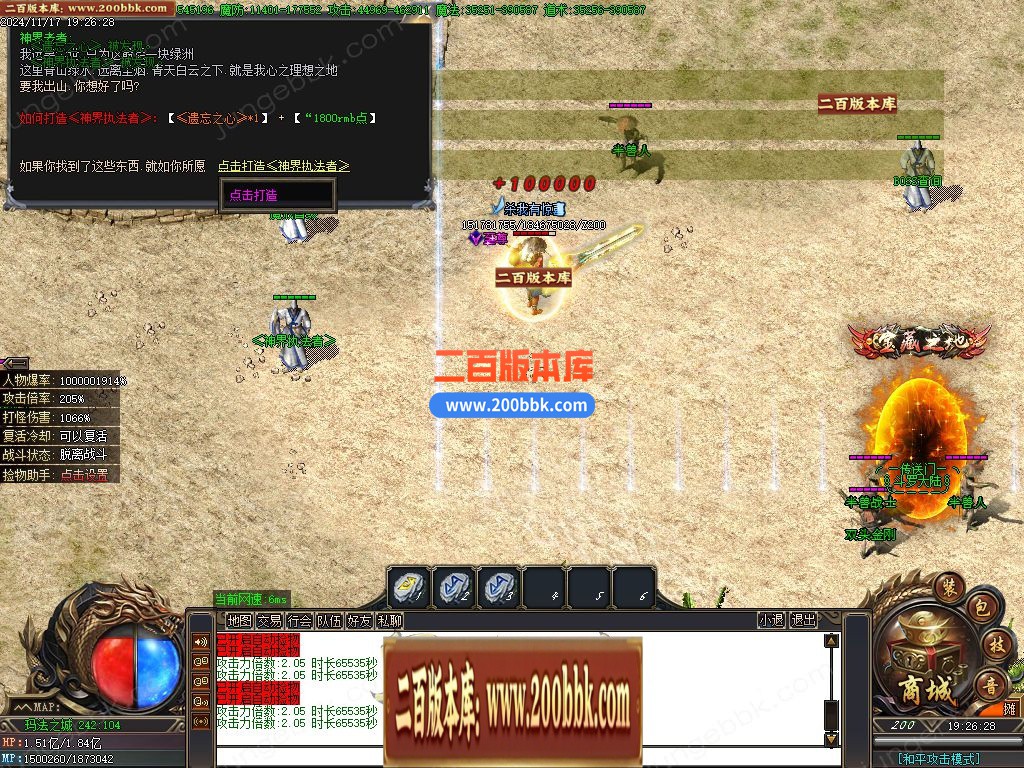 02月星月沉默专属神器无限刀单职业客户端-单机传奇-GOM引擎 - GOM
