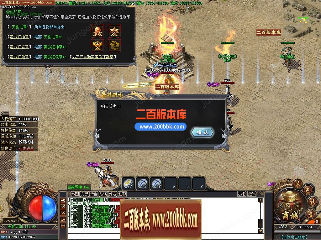 02月星月沉默专属神器无限刀单职业客户端-单机传奇-GOM引擎 - GOM