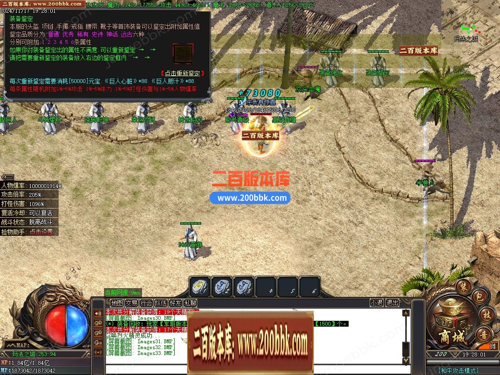 02月星月沉默专属神器无限刀单职业客户端-单机传奇-GOM引擎 - GOM