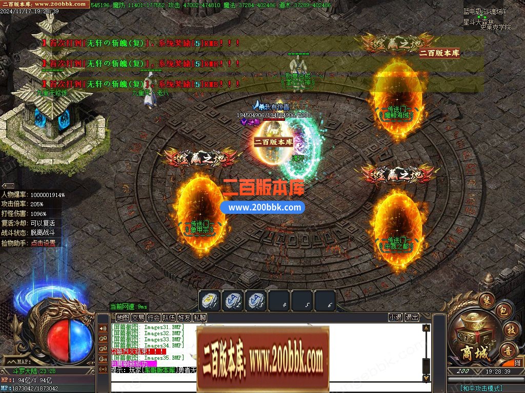 02月星月沉默专属神器无限刀单职业客户端-单机传奇-GOM引擎 - GOM