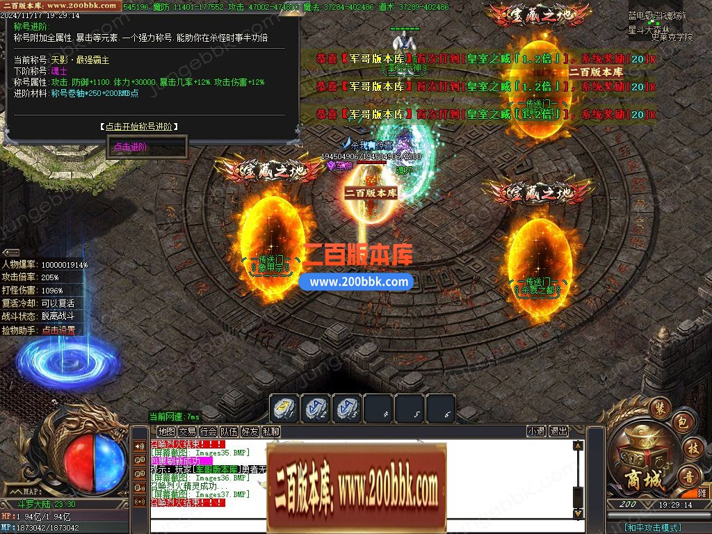 02月星月沉默专属神器无限刀单职业客户端-单机传奇-GOM引擎 - GOM