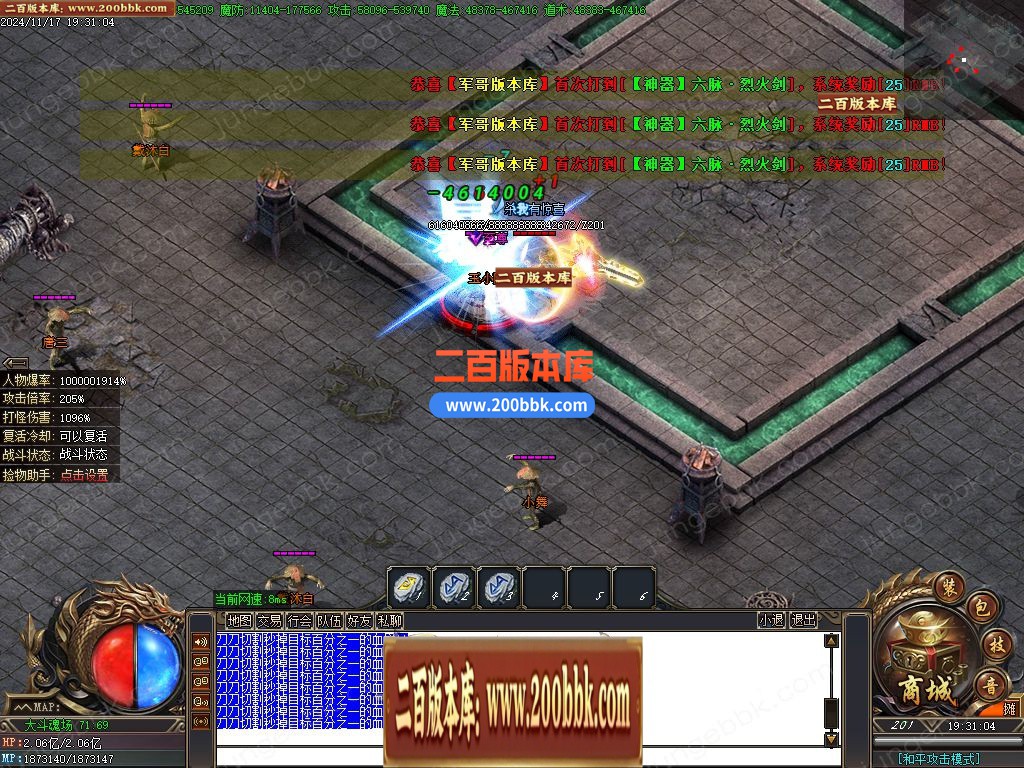 02月星月沉默专属神器无限刀单职业客户端-单机传奇-GOM引擎 - GOM