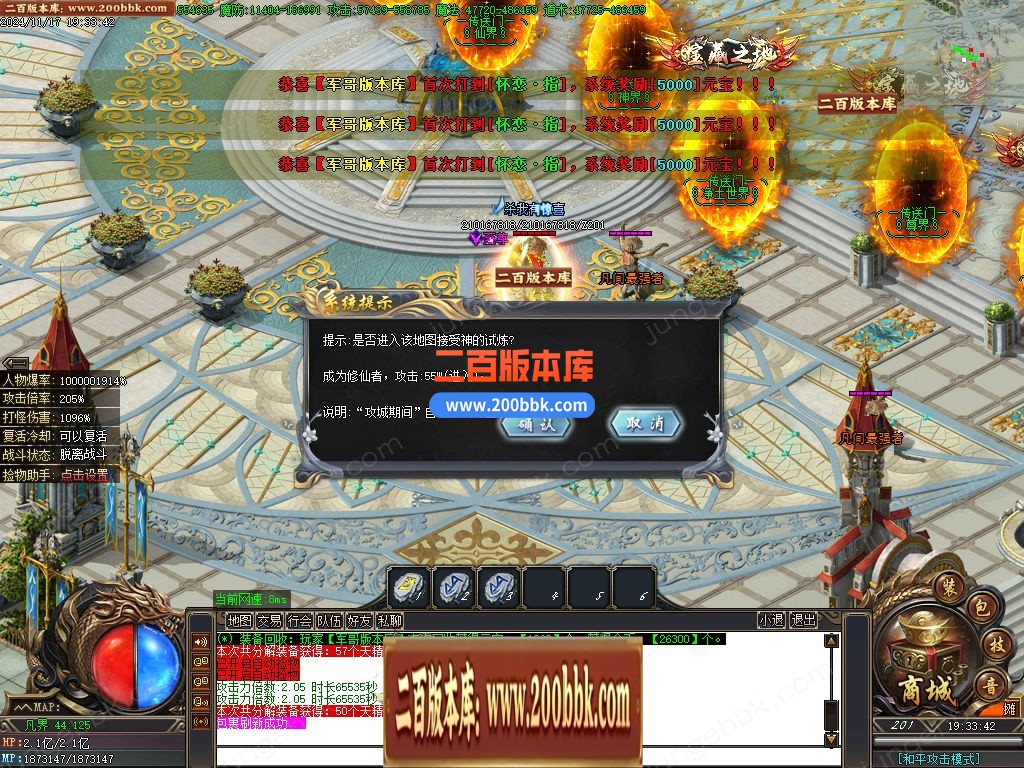 02月星月沉默专属神器无限刀单职业客户端-单机传奇-GOM引擎 - GOM