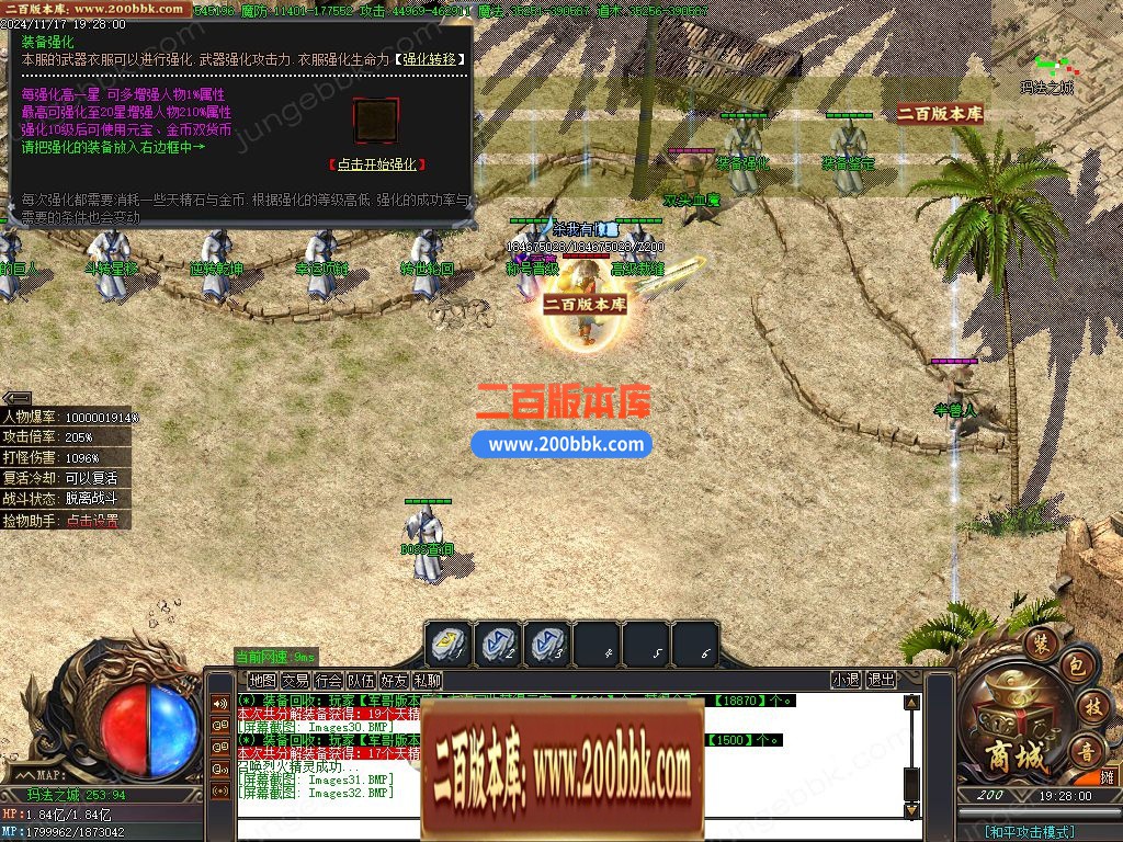 02月星月沉默专属神器无限刀单职业客户端-单机传奇-GOM引擎 - GOM