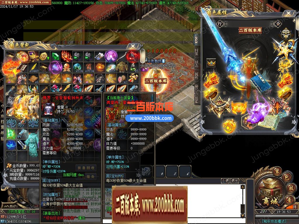 02月星月沉默专属神器无限刀单职业客户端-单机传奇-GOM引擎 - GOM