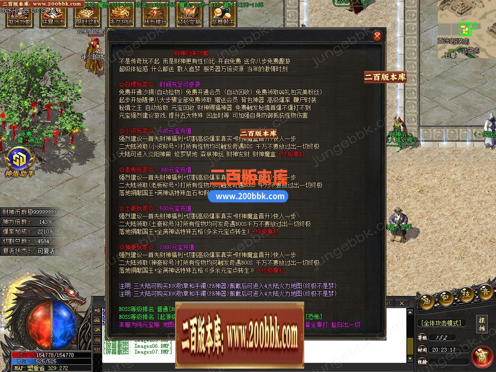 02月财神归来II贺岁新版微变攻速单职业服务端-单机传奇-GOM引擎 - GOM
