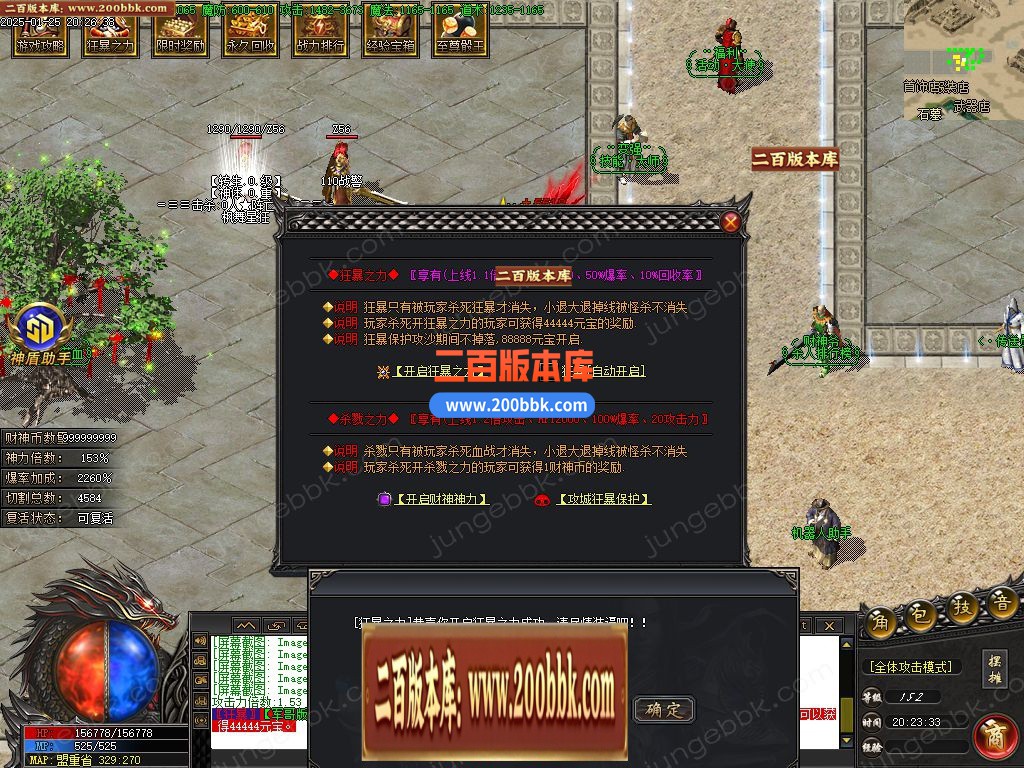 02月财神归来II贺岁新版微变攻速单职业服务端-单机传奇-GOM引擎 - GOM