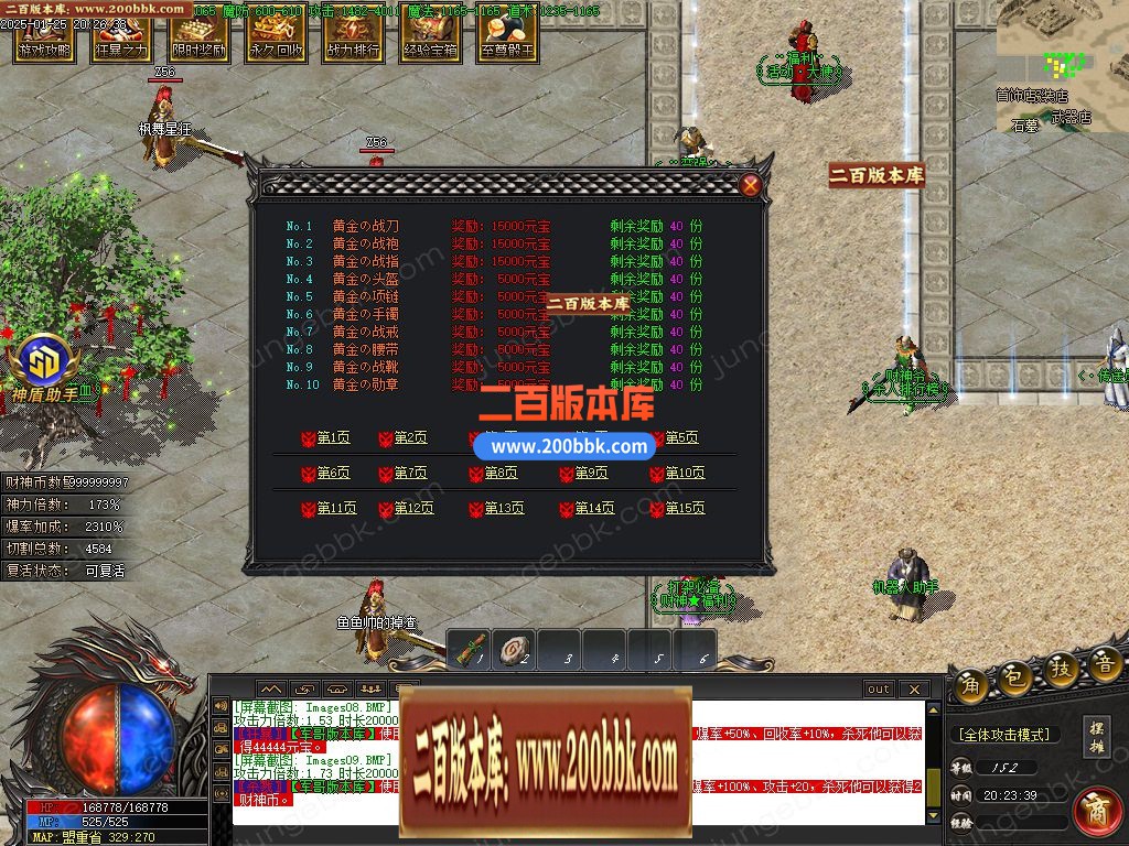 02月财神归来II贺岁新版微变攻速单职业服务端-单机传奇-GOM引擎 - GOM