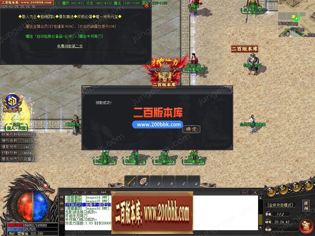 02月财神归来II贺岁新版微变攻速单职业服务端-单机传奇-GOM引擎 - GOM