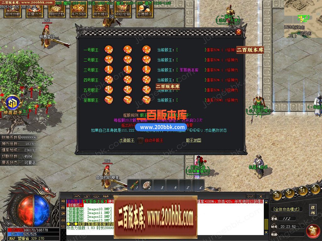 02月财神归来II贺岁新版微变攻速单职业服务端-单机传奇-GOM引擎 - GOM
