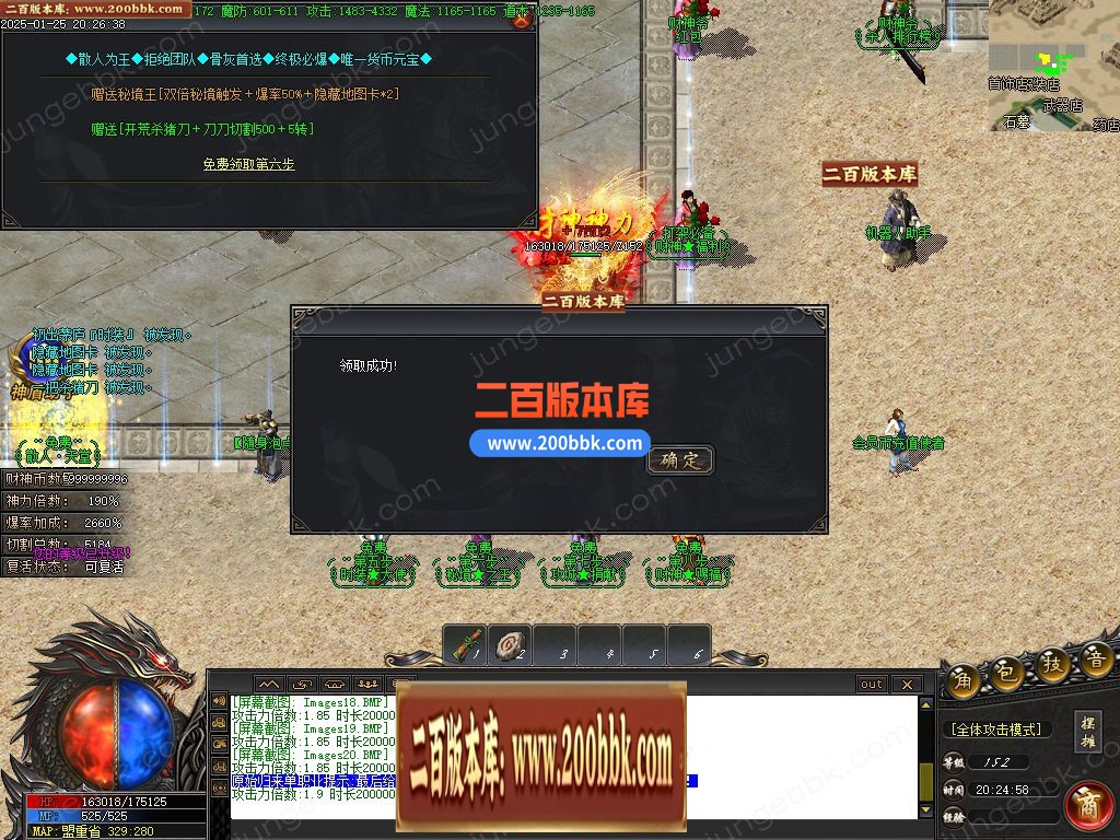 02月财神归来II贺岁新版微变攻速单职业服务端-单机传奇-GOM引擎 - GOM