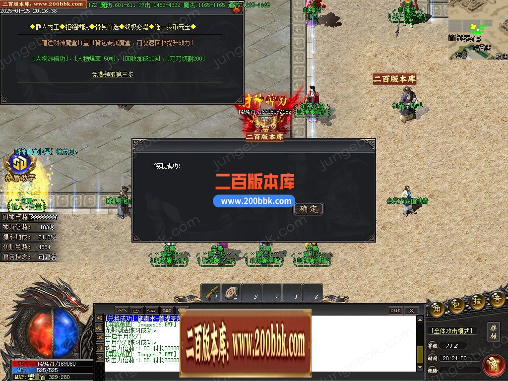 02月财神归来II贺岁新版微变攻速单职业服务端-单机传奇-GOM引擎 - GOM