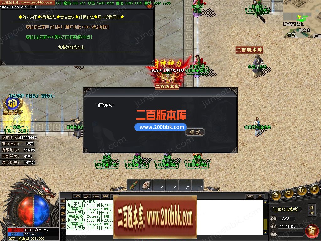 02月财神归来II贺岁新版微变攻速单职业服务端-单机传奇-GOM引擎 - GOM
