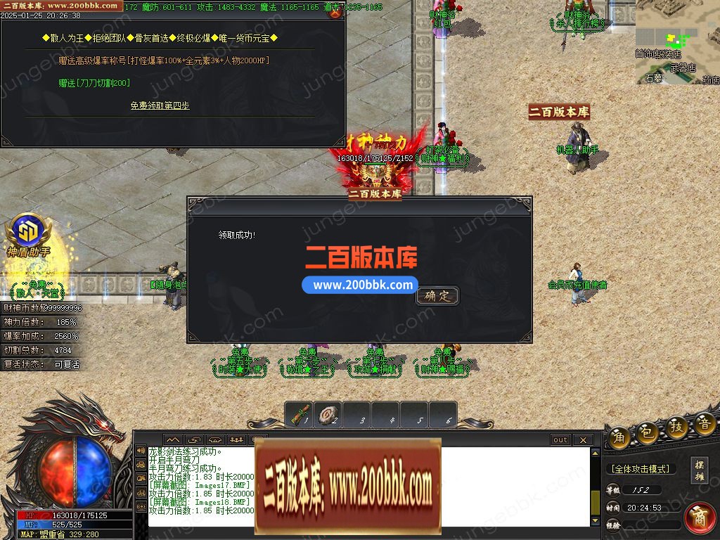 02月财神归来II贺岁新版微变攻速单职业服务端-单机传奇-GOM引擎 - GOM