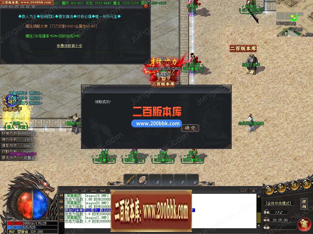 02月财神归来II贺岁新版微变攻速单职业服务端-单机传奇-GOM引擎 - GOM