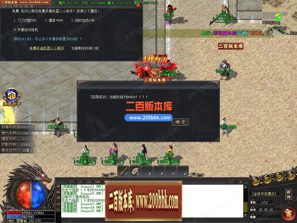 02月财神归来II贺岁新版微变攻速单职业服务端-单机传奇-GOM引擎 - GOM