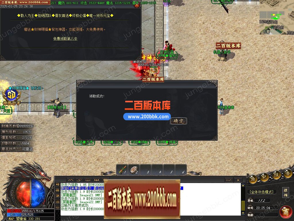 02月财神归来II贺岁新版微变攻速单职业服务端-单机传奇-GOM引擎 - GOM