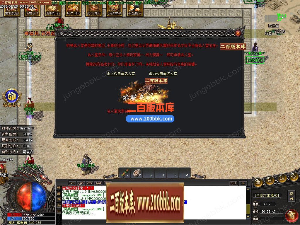 02月财神归来II贺岁新版微变攻速单职业服务端-单机传奇-GOM引擎 - GOM