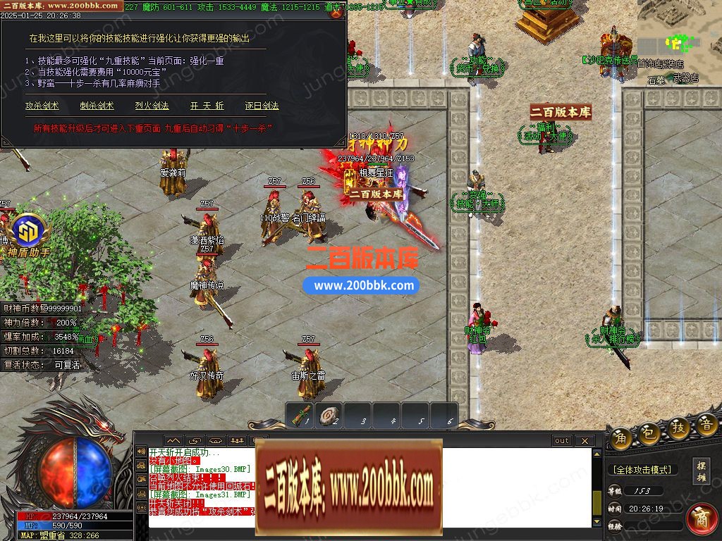 02月财神归来II贺岁新版微变攻速单职业服务端-单机传奇-GOM引擎 - GOM