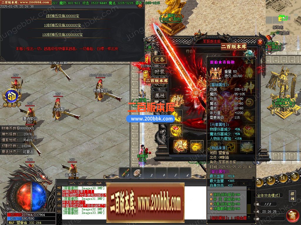 02月财神归来II贺岁新版微变攻速单职业服务端-单机传奇-GOM引擎 - GOM