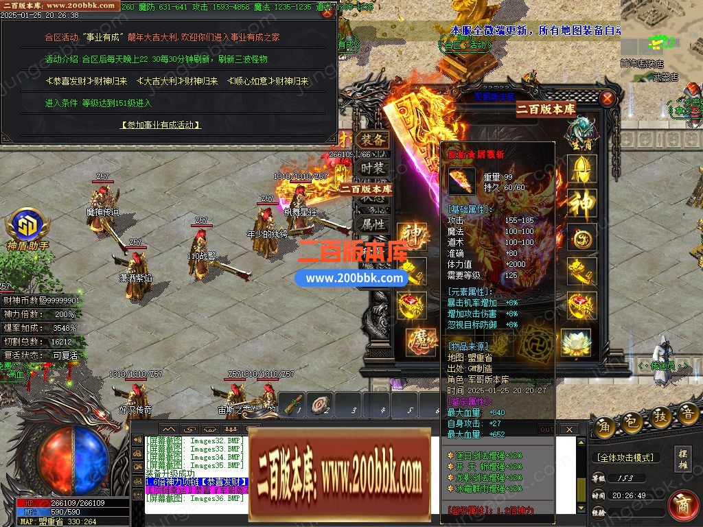 02月财神归来II贺岁新版微变攻速单职业服务端-单机传奇-GOM引擎 - GOM