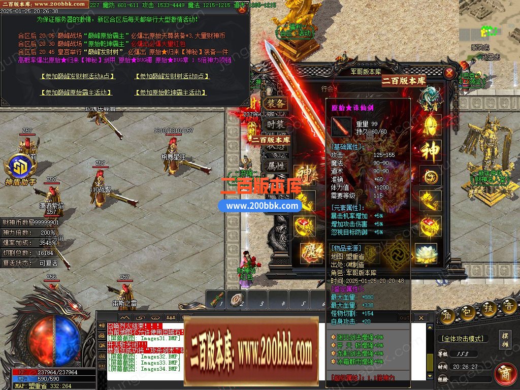 02月财神归来II贺岁新版微变攻速单职业服务端-单机传奇-GOM引擎 - GOM