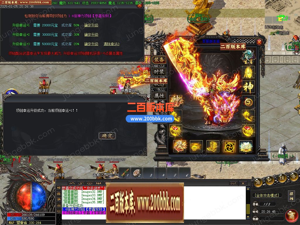 02月财神归来II贺岁新版微变攻速单职业服务端-单机传奇-GOM引擎 - GOM